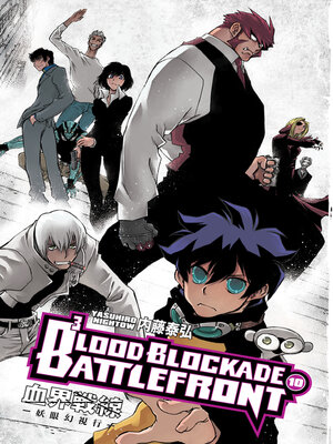 cover image of Blood Blockade Battlefront, Volume 10
